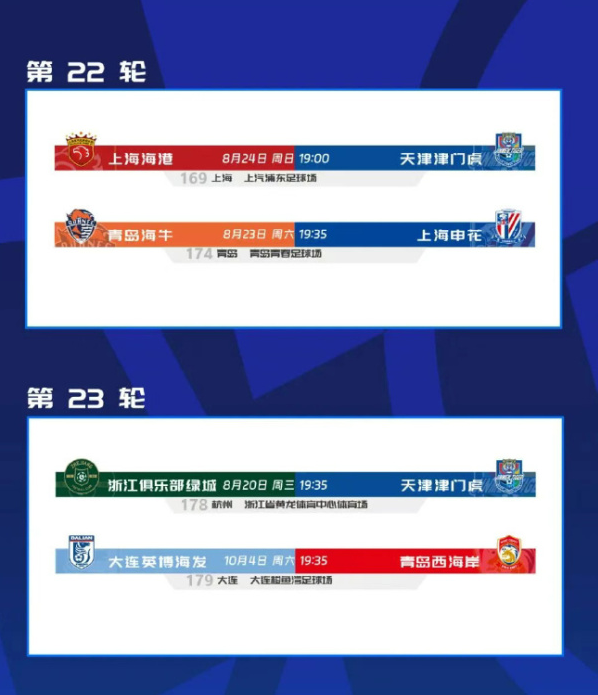 而津门虎则, 冠竞争如此, 七天三赛最