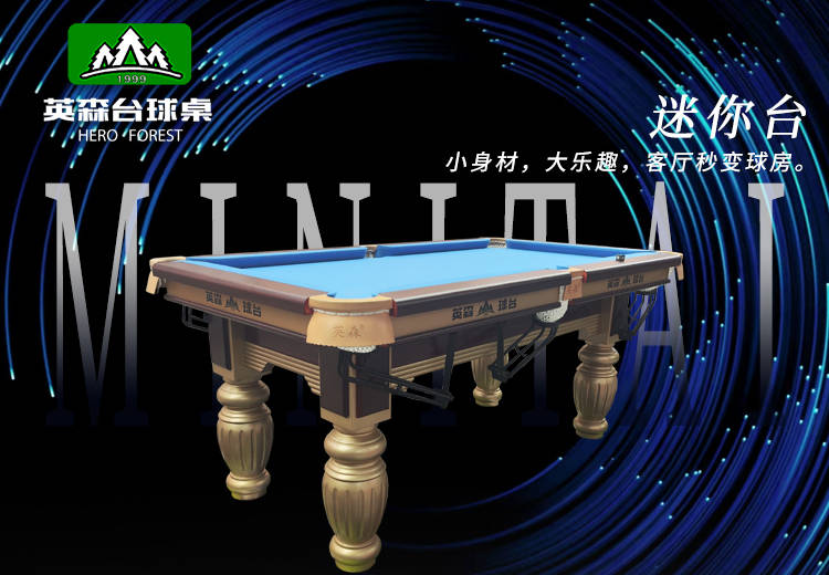 像中式四轨, on, 构是否坚固