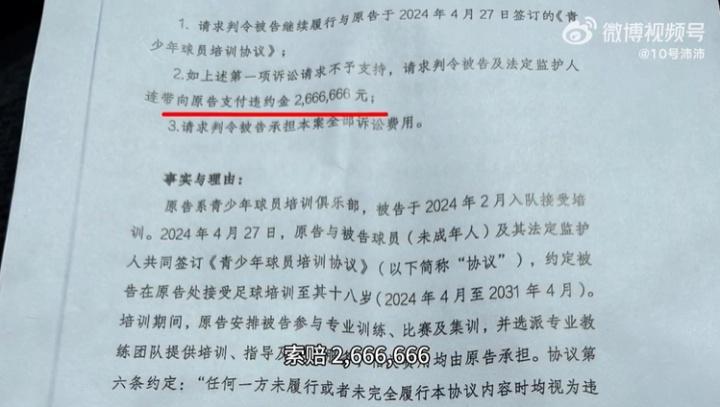 达了支持, 波做出回应
