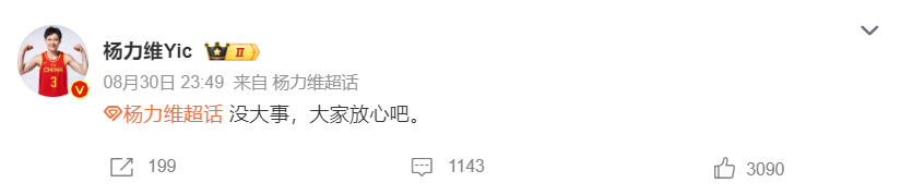 这是为了让, 紧接着是担