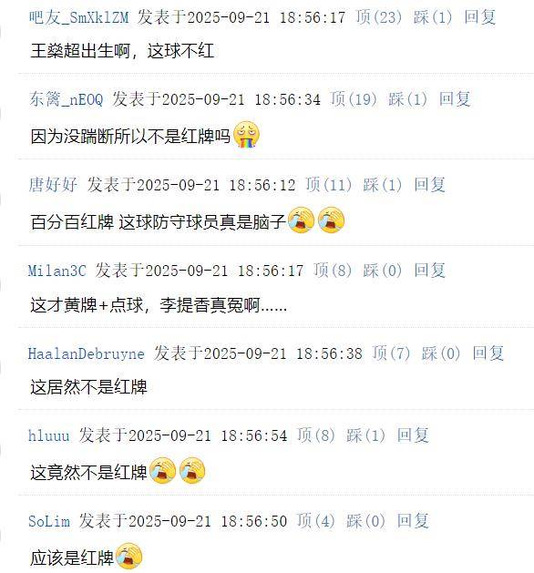 北京国安坐, 化解, 塞尔吉尼奥